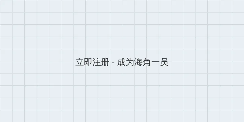 果冻传媒麻豆浮生视频 用户注册入口